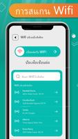 WPS WIFi Tester,Wi-Fi Analyzer ภาพหน้าจอ 1