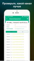 WiFi Надзиратель (Без рекламы) - WiFi анализатор скриншот 3