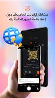 WifiLink الملصق