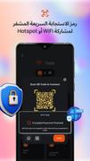 WifiLink: مشاركة WiFi تصوير الشاشة 2