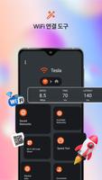 WifiLink 스크린샷 2