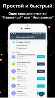 WiFi маршрутизатор менеджер скриншот 2