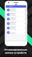 WiFi сканер - Кто на моем WiFi скриншот 3