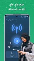 عرض كلمات مرور الواي فاي تصوير الشاشة 1