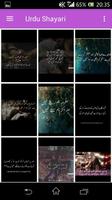Urdu Poetry Offline 스크린샷 1