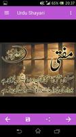 Urdu Poetry Offline 스크린샷 2