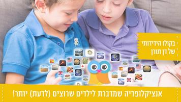 ויקידס, אנציקלופדיה לילדים bài đăng