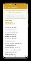 কবিতার ভান্ডার ও আবৃত্তি অডিও screenshot 2