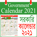 সরকারি ছুটির ক্যালেন্ডার ২০২১ – Govt Calendar 2021 APK
