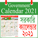 সরকারি ছুটির ক্যালেন্ডার ২০২২ icon