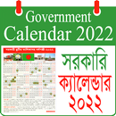 সরকারি ক্যালেন্ডার ২০২২ APK