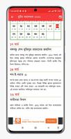 সরকারি ক্যালেন্ডার ২০২২ screenshot 3