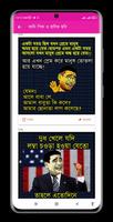 ফেসবুক হাসির ছবি ও ফানি পিকচার screenshot 2