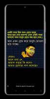 ফেসবুক হাসির ছবি ও ফানি পিকচার screenshot 3
