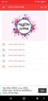 ব্যর্থ প্রেমের কষ্টের স্ট্যাটা screenshot 1