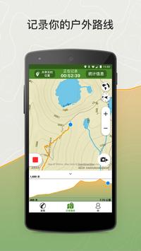 Wikiloc 截图 1