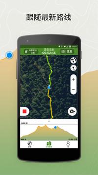 Wikiloc 截图 2