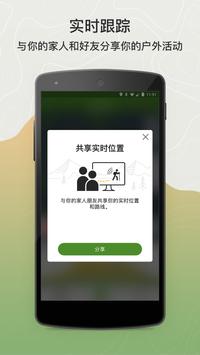 Wikiloc 截图 3