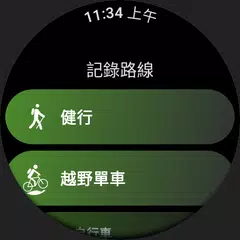 Wikiloc 開拓世界的航跡 XAPK 下載