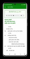 বাংলা কালজয়ী কবিতা আবৃত্তি MP3 capture d'écran 3