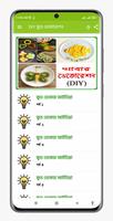 ফুড ডেকোরেশন আইডিয়া DIY screenshot 1