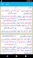 Quran Pak With Urdu Translation 스크린샷 1