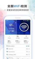 WiFi信号增强加速器 screenshot 3