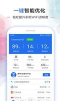 WiFi信号增强加速器 poster