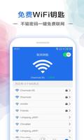 WiFi信号增强加速器 screenshot 1
