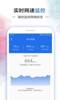 WiFi信号增强加速器 screenshot 2