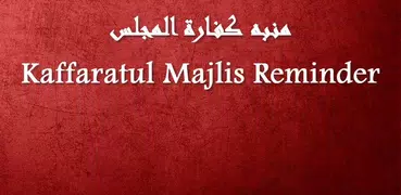 Kaffaratul Majlis and Athkar