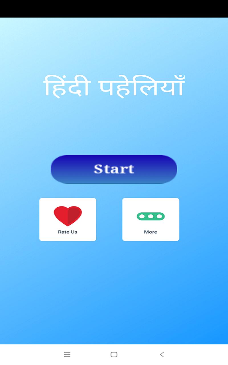 Funny Hindi Paheliyan with Answer APK for Android Download