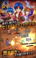 ワイルドアームズ ミリオンメモリーズ【Ver.2.0始動】 スクリーンショット 1
