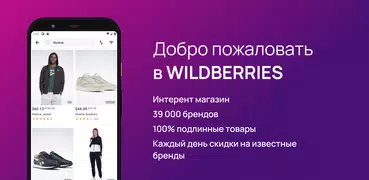 Wildberries Global