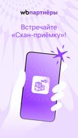 Скан-приёмка الملصق