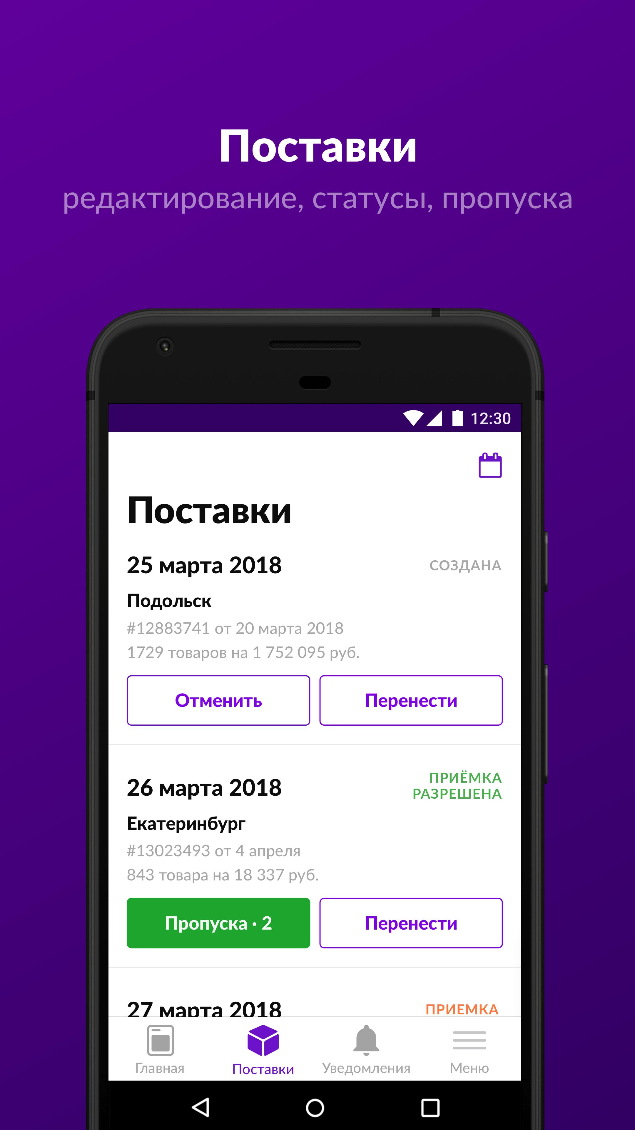 Вб партнеры войти. WB партнеры приложение. WB Партнерс. Валберис партнеры. Wildberries мобильное приложение.