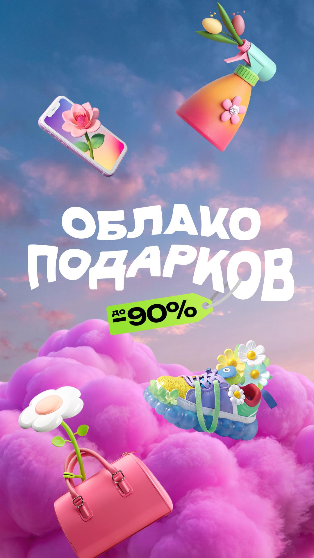 Скачать Wildberries APK для Android - Последняя Версия