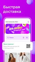 Wildberries скриншот 1