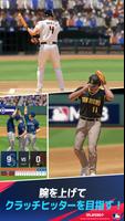 MLB クラッチヒットベースボール capture d'écran 3