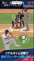 MLB クラッチヒットベースボール capture d'écran 1