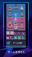 AFK サッカー：オンライン スポーツ RPG ゲーム スクリーンショット 2