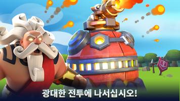 와일드 스카이 타워 디펜스: 애픽 전설 TD RPG 스크린샷 1