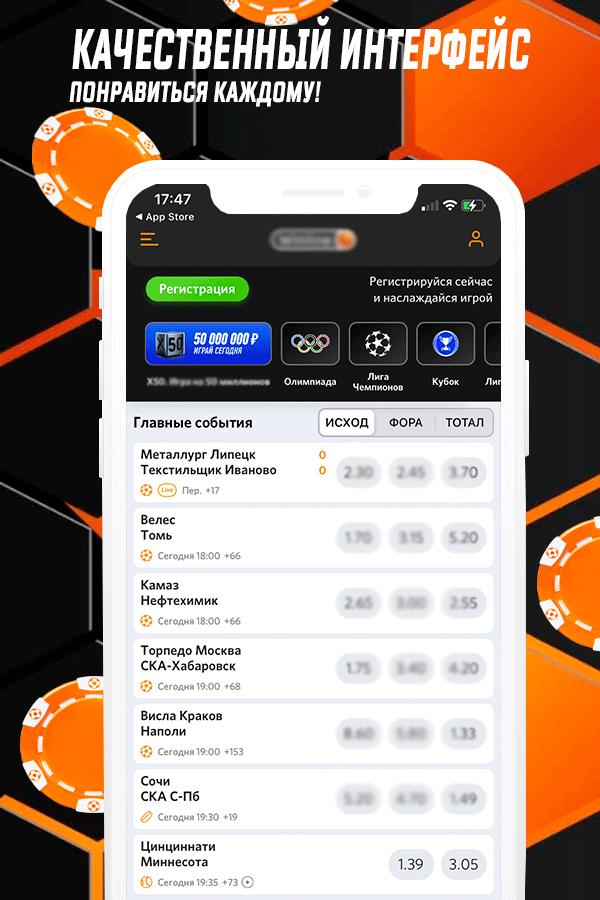 Winline установить apk на андроид