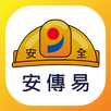 安傳易 APK