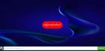 အျပာစာအုပ္စုစည္းမႈ