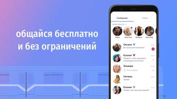 برنامه‌نما meetro - умные знакомства عکس از صفحه