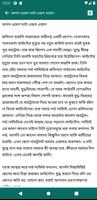 উইলিয়াম-শেকসপিয়র screenshot 2