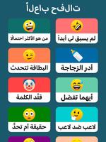 PartyPal تصوير الشاشة 3