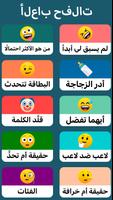 PartyPal الملصق