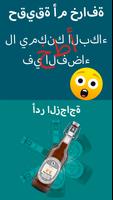 PartyPal تصوير الشاشة 2